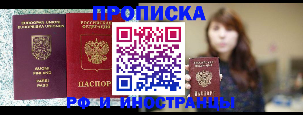 прописка 2025 в Сясьстрое