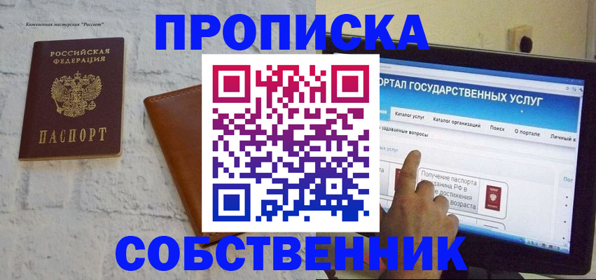 временная регистрация для школы в Сясьстрое