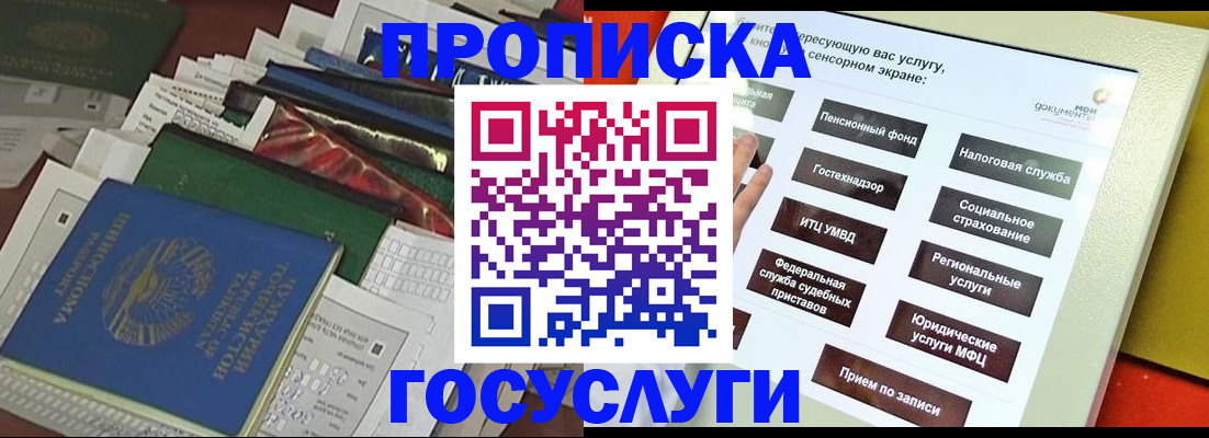 прописка в квартире в Сясьстрое